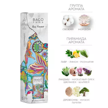 BAGO home Ароматический диффузор Лавровые цветы 75 мл