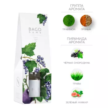 BAGO home Ароматический диффузор Зеленый инжир 30 мл