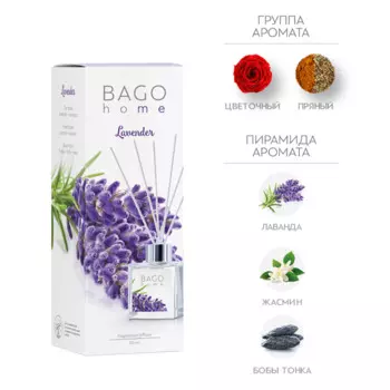 BAGO home Ароматический мини-диффузор Лаванда 50 мл