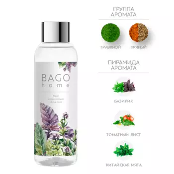 BAGO home Наполнитель для ароматического диффузора Мята и базилик 100 мл
