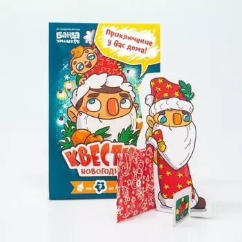 Банда Умников Игра Квестик новогодний