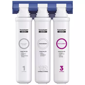 Барьер Комплект фильтроэлементов Эксперт Стандарт