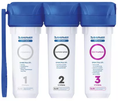 Барьер Водоочиститель Профи Стандарт