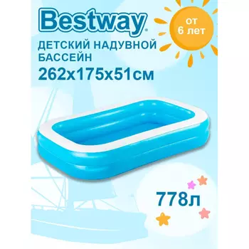 Бассейн Bestway Бассейн надувной семейный Тропический рай 262х175х51см см 54006