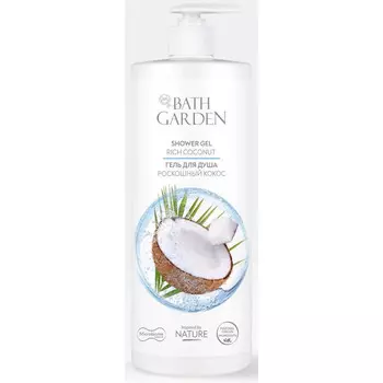 Bath Garden Гель для душа Роскошный кокос 1000 мл