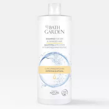 Bath Garden Шампунь для сухих и поврежденных волос Куркума и органа 1000 мл