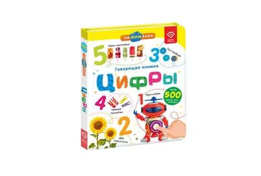 BertToys Говорящая книга Нажималка