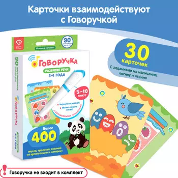 BertToys Карточки Развитие речи