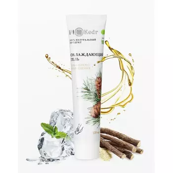 БИОКЕДР Гель охлаждающий локального применения