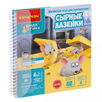 Bondibon БондиЛогика Магнитная игра для путешествий Сырные лазейки