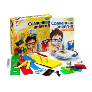 Bondibon Французские опыты Науки с Буки (8 экспериментов) Солнечная энергия