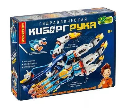 Bondibon Французские опыты Науки с Буки Гидравлическая Киборг-рука
