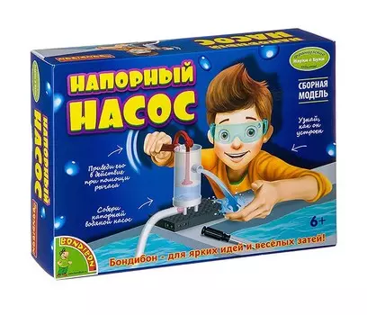 Bondibon Французские опыты Науки с Буки Напорный насос