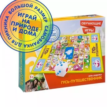 Bondibon Игра-ходилка макси Гусь-путешественник