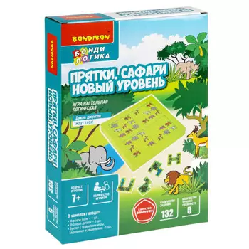 Bondibon Игра настольная логическая БондиЛогика Прятки. Сафари