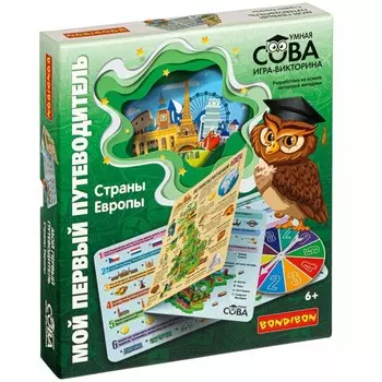 Bondibon Игра-викторина Умная Сова Мой первый путеводитель. Страны Европы