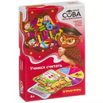 Bondibon Игра-викторина Умная Сова Учимся считать