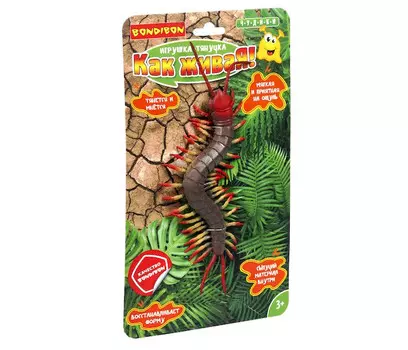 Bondibon Игрушка-тянучка Как Живая! Сколопендра с сыпучим наполнителем