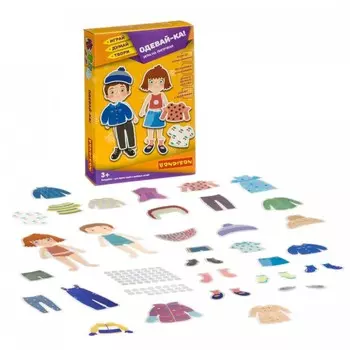 Bondibon Игры на липучках Одевай-ка!