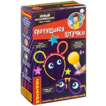 Bondibon Юный экспериментатор Светящиеся штучки