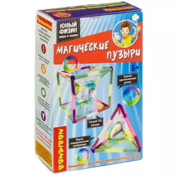 Bondibon Юный физик Магические пузыри