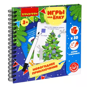 Bondibon Компактная развивающая игра под ёлку Новогоднее приключение