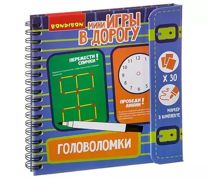 Bondibon Компактные игры в дорогу Головоломки