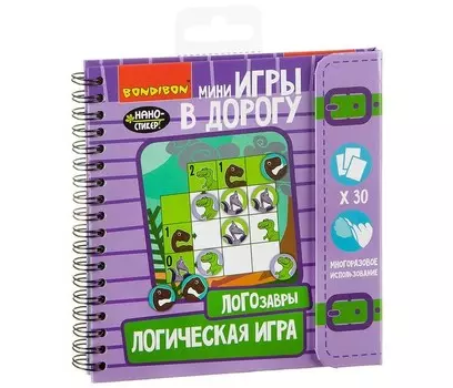 Bondibon Компактные игры в дорогу Логозавры