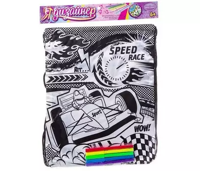 Bondibon Мешок для сменки для раскрашивания для мальчиков