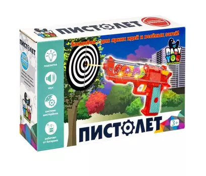 Bondibon Музыкальный Пистолет с шестерёнками