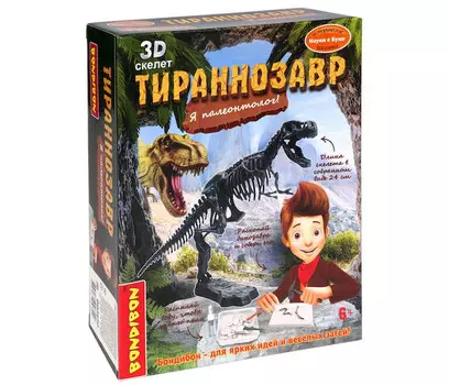Bondibon Набор для раскопок Динозавр Тираннозавр