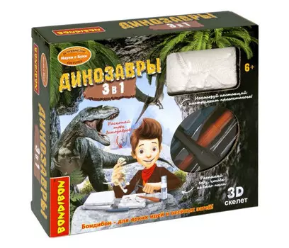 Bondibon Набор для раскопок Динозавры 3 в 1 ВВ5647
