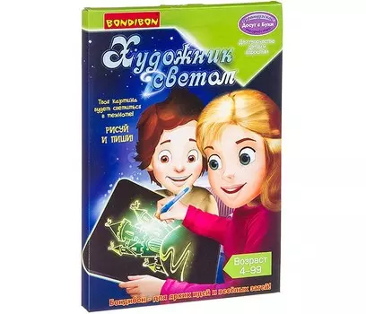 Bondibon Набор для рисования Художник светом PC-A4-17