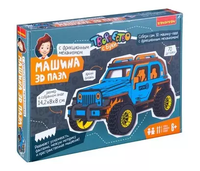 Bondibon Набор для творчества 3D-пазл Внедорожник (70 деталей)