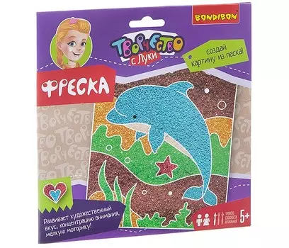 Bondibon Набор для творчества Фреска Морские обитатели ВВ1966-1