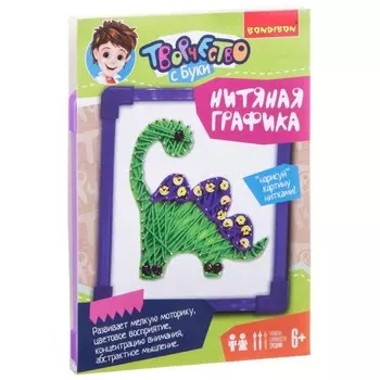 Bondibon Набор для творчества Картина из ниток Дино ВВ1697-1