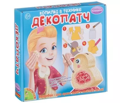 Bondibon Набор для творчества Копилка в технике Декопатч