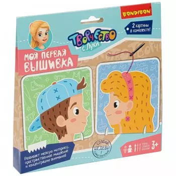 Bondibon Набор для творчества Моя первая вышивка Портреты