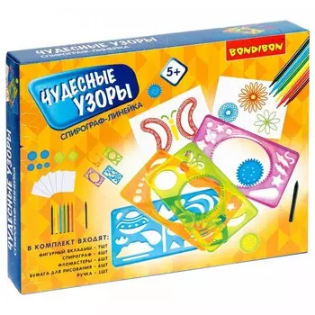 Bondibon Набор для творчества спирограф-линейка Чудесные узоры 7 вкладышей
