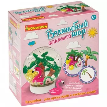 Bondibon Набор для творчества Волшебный шар Фламинго