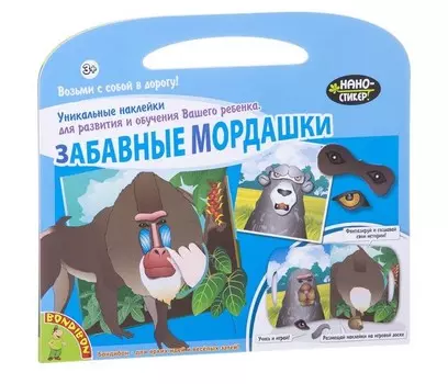 Bondibon Набор наклеек Нано-стикер Забавные мордашки