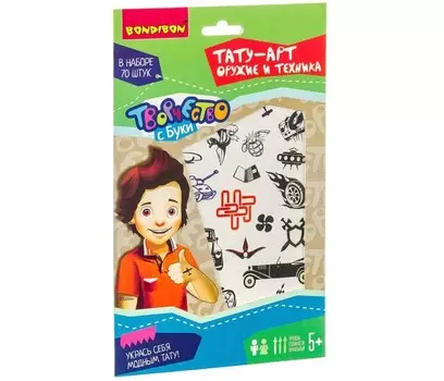 Bondibon Набор Тату-арт Оружие и техника