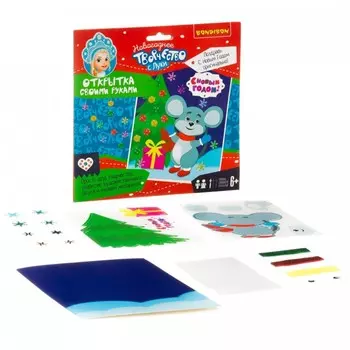 Bondibon Открытка своими руками С Новым Годом!