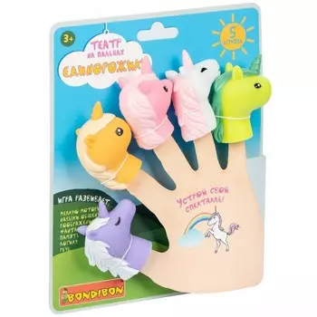 Bondibon Пальчиковый театр Единорожки 5 игрушек