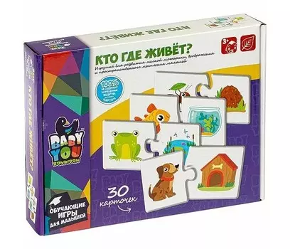 Bondibon Пазл Baby You Кто где живет? 30 логических карточек 2 части
