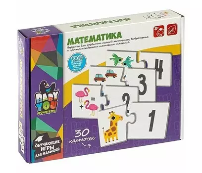 Bondibon Пазл Baby You Математика 30 логических карточек 2 части