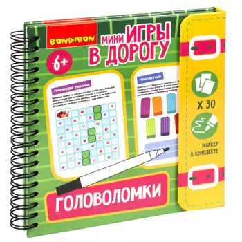 Bondibon Развивающие Мини-игры в дорогу Головоломки 2