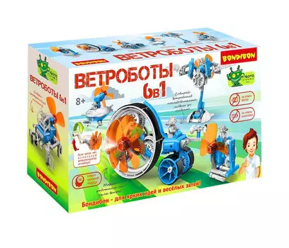 Bondibon Робототехника Ветроботы 6 в 1