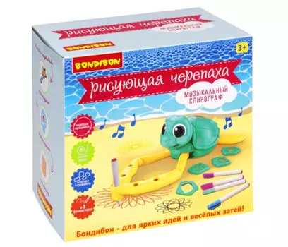 Bondibon Спирограф музыкальный Рисующая черепаха