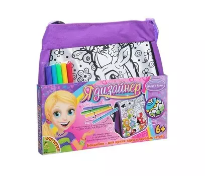 Bondibon Сумка для раскрашивания Жираф MTBF053